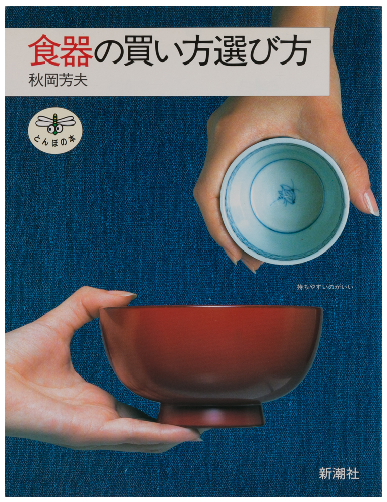 食器の買い方選び方
