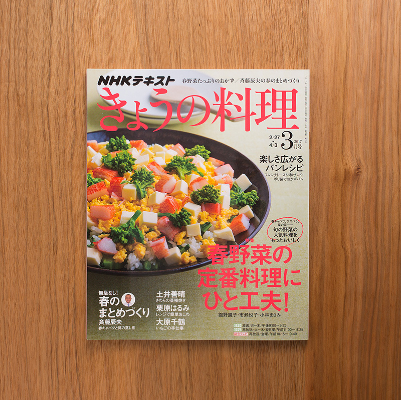 今日の料理