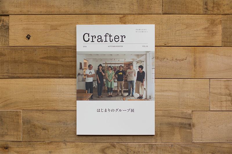 クラフター