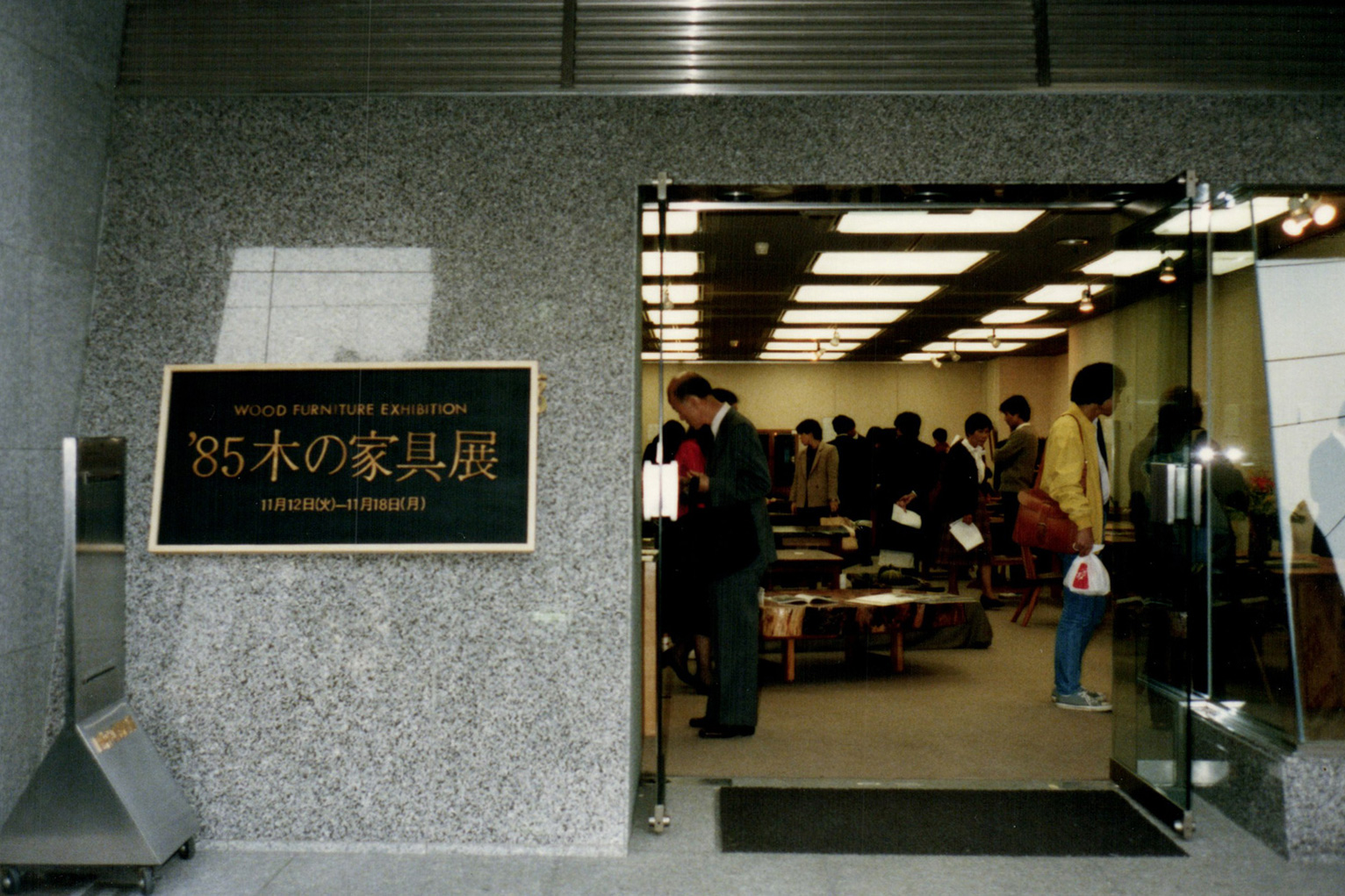 田中八重洲画廊での木考会