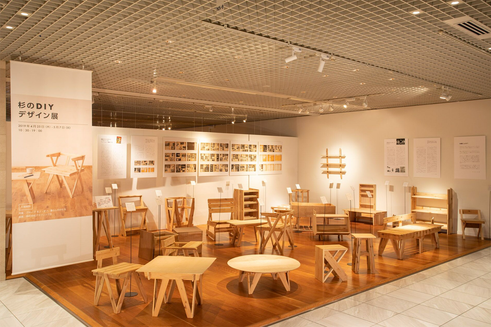 杉のDIYデザイン展