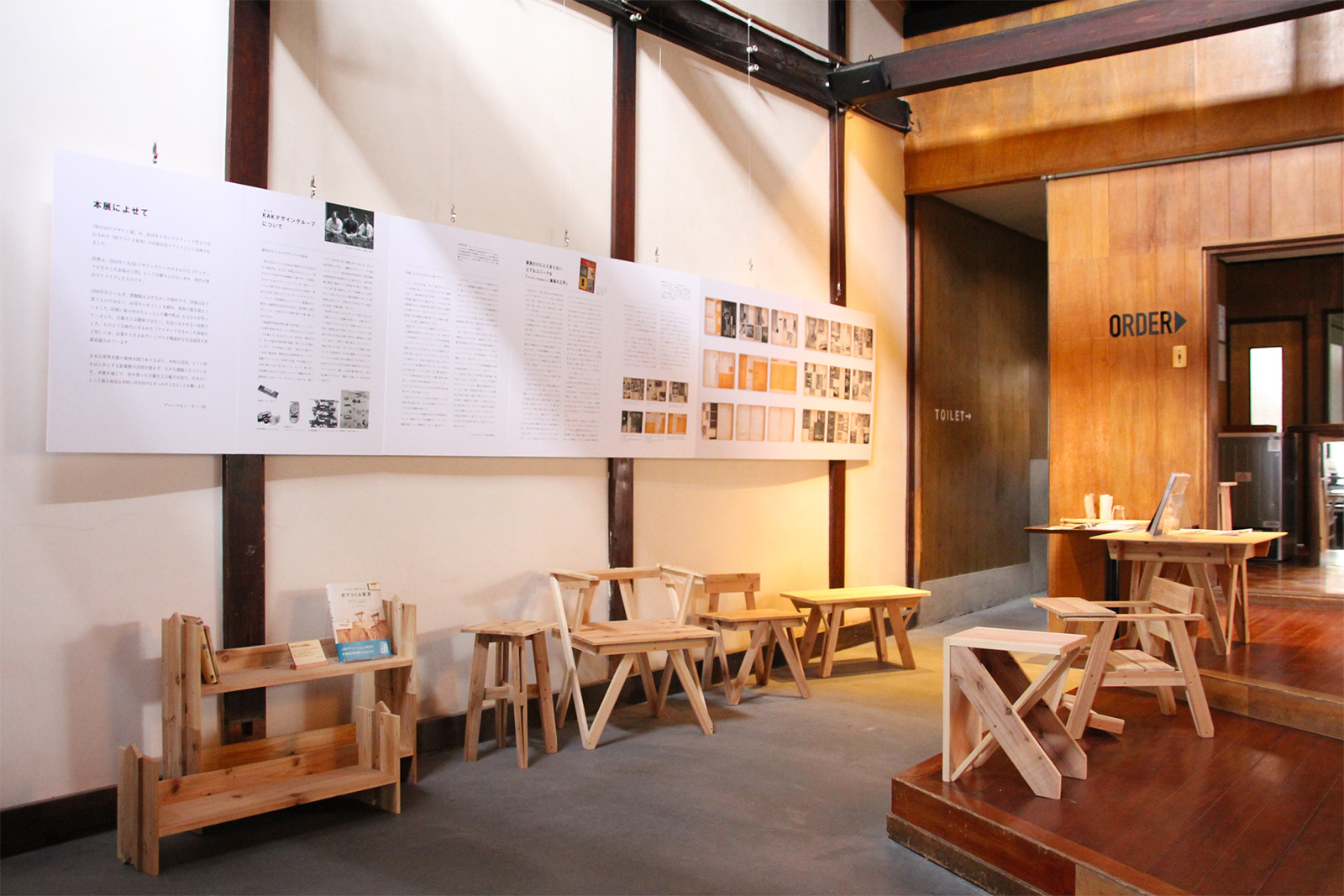 杉のDIYデザイン展 in 飛騨