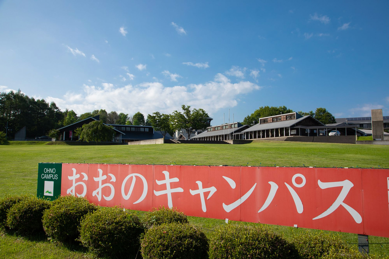 おおのキャンパス
