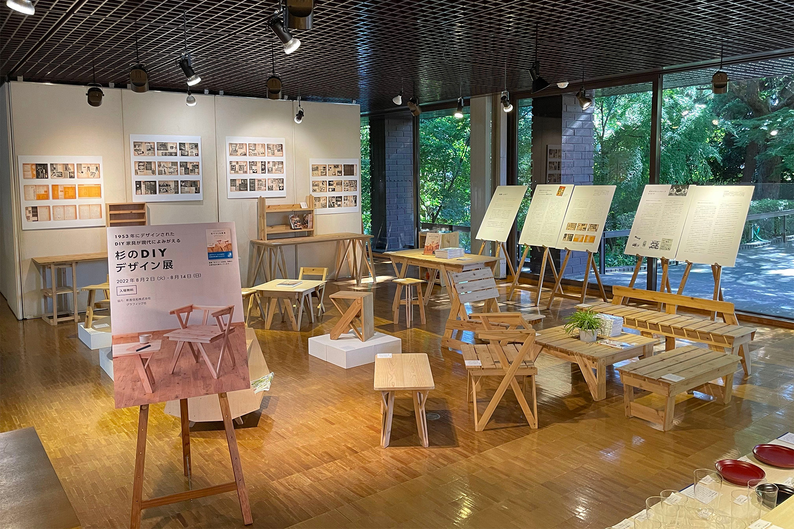 「杉のDIYデザイン」展